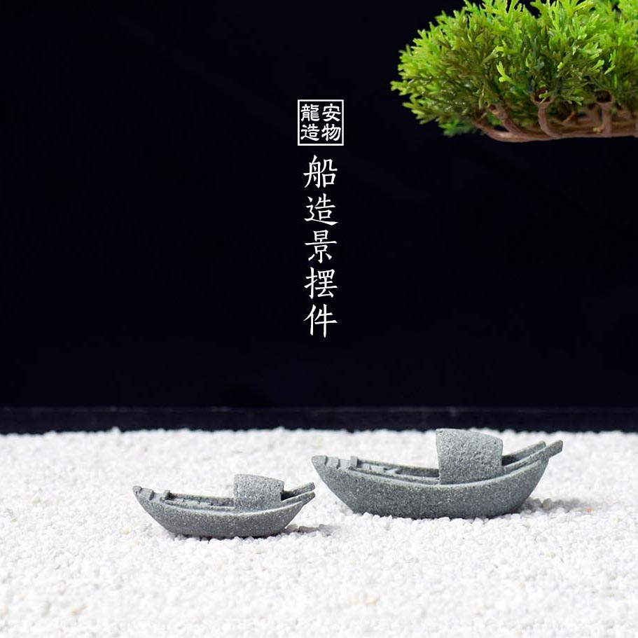Bonsai Garden Art - シミュレーションボート水槽水槽風景庭水盆栽庭築山風景ミニ装飾